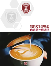 贝斯特拉花咖啡师